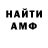 Амфетамин Розовый ANA GAN