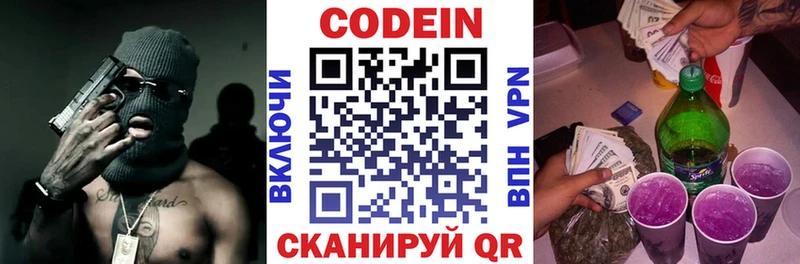 Кодеин напиток Lean (лин) даркнет как зайти Новоульяновск