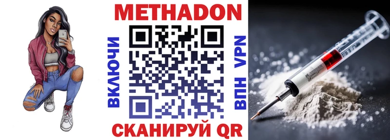 Метадон мёд Новоульяновск