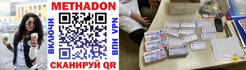 МЕТАДОН methadone Новоульяновск